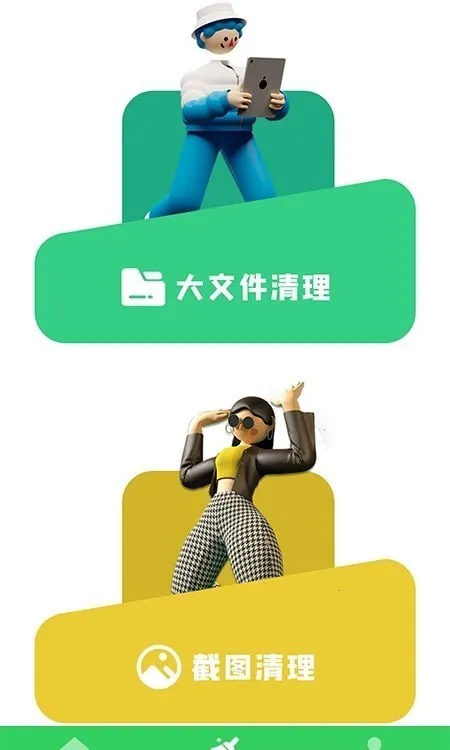 手机管家清理垃圾2026官方最新版本v5.2.0 免费版截图1