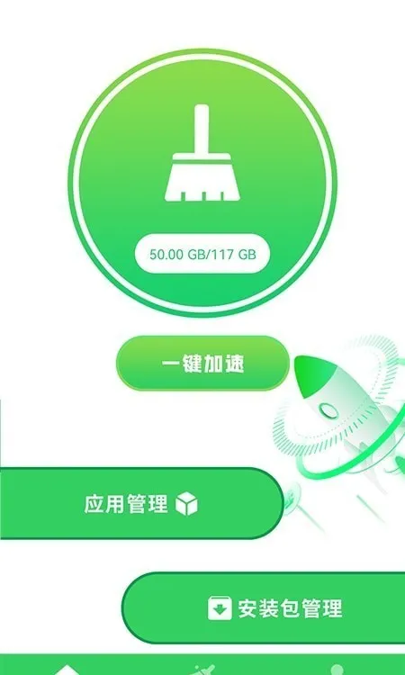 手机管家清理垃圾2026官方最新版本v5.2.0 免费版截图2