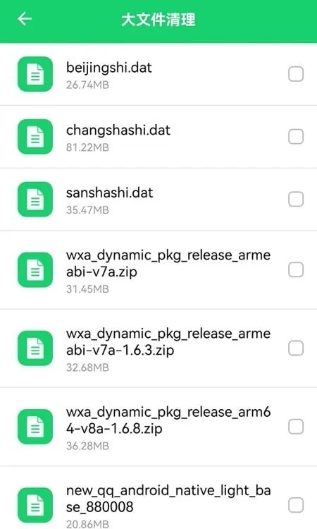 手机管家清理垃圾2026官方最新版本v5.2.0 免费版截图0