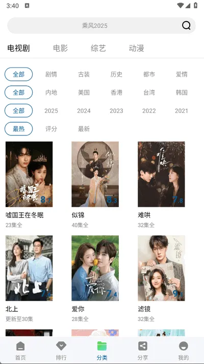 云朵4K影视(影视播放平台)截图1