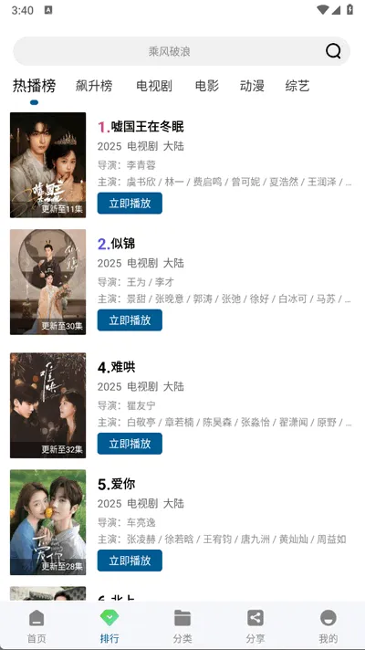 云朵4K影视(影视播放平台)截图2