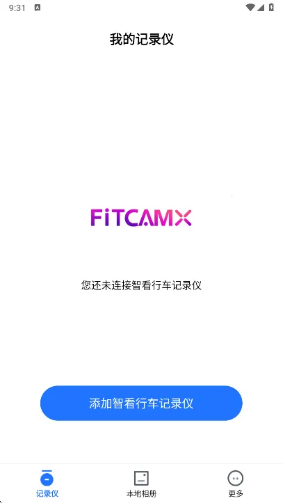 FITCAMX智看行车记录仪2026下载安装v1.0.15.211128 免费版截图0