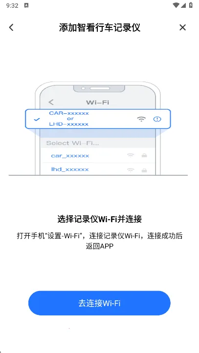 FITCAMX智看行车记录仪2026下载安装v1.0.15.211128 免费版截图4