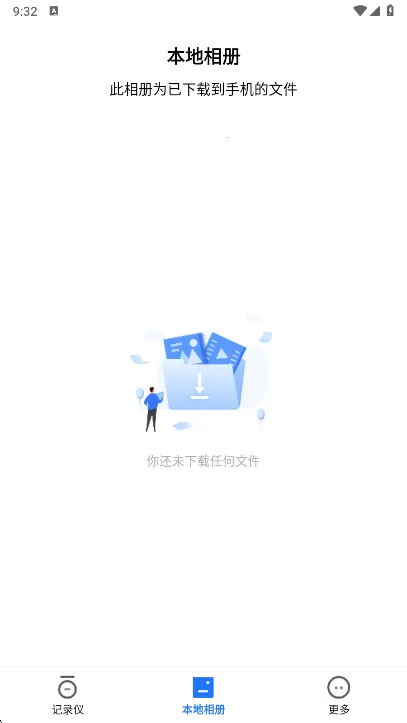 FITCAMX智看行车记录仪2026下载安装v1.0.15.211128 免费版截图3