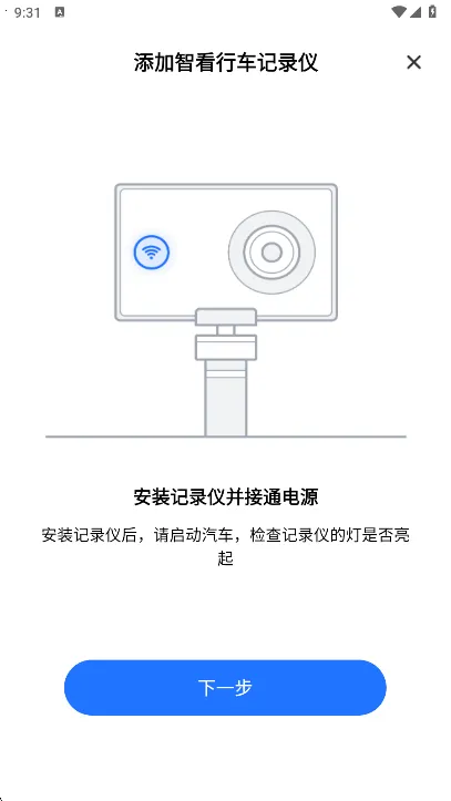 FITCAMX智看行车记录仪2026下载安装 FITCAMX智看行车记录仪2026下载安装