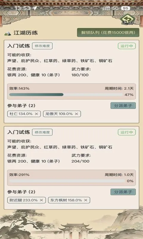 武林门派模拟器2026最新版本v1.0.0 官方正版截图1