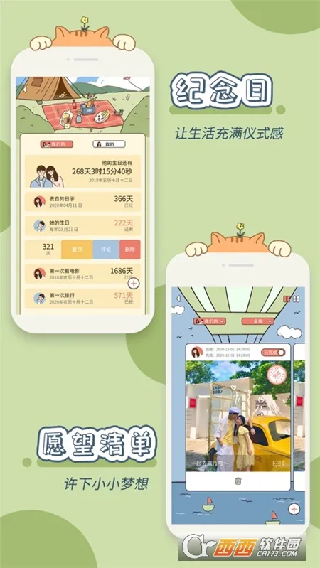 卡普喔(情侣社交记录)v3.0.2 官方正版截图2