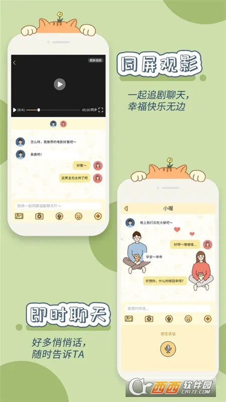 卡普喔(情侣社交记录)v3.0.2 官方正版截图0