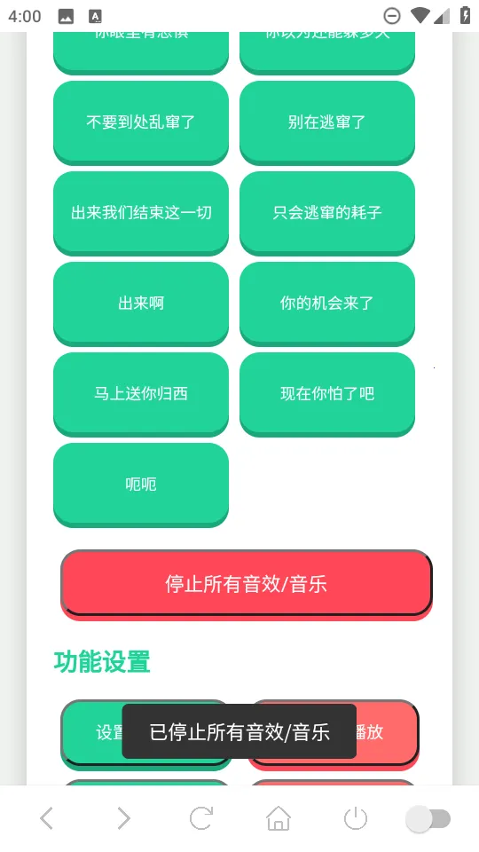 赛伊德语音盒(游戏语音辅助)v1.02 免费版截图0