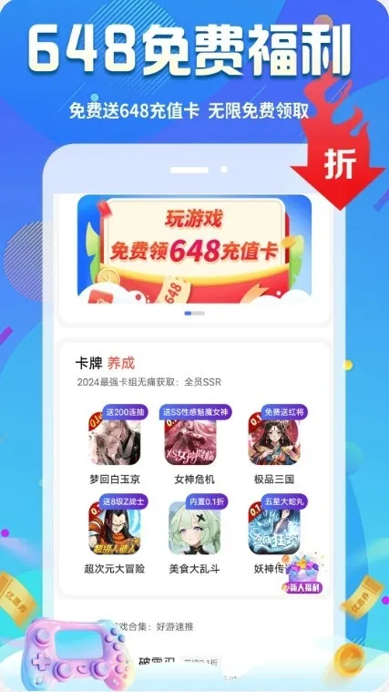 无限游戏盒(手游福利平台)v1.2.4 免费版截图4