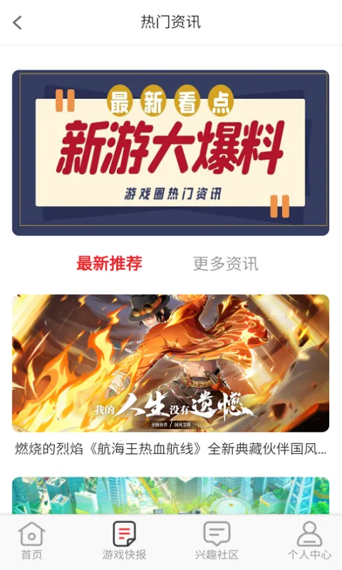 无限游戏盒(手游福利平台)v1.2.4 免费版截图0
