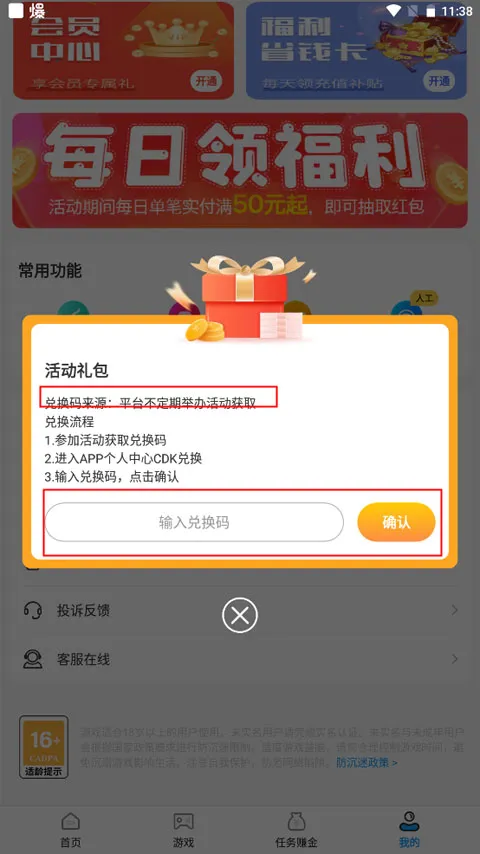 无限游戏盒(手游福利平台) 无限游戏盒(手游福利平台)