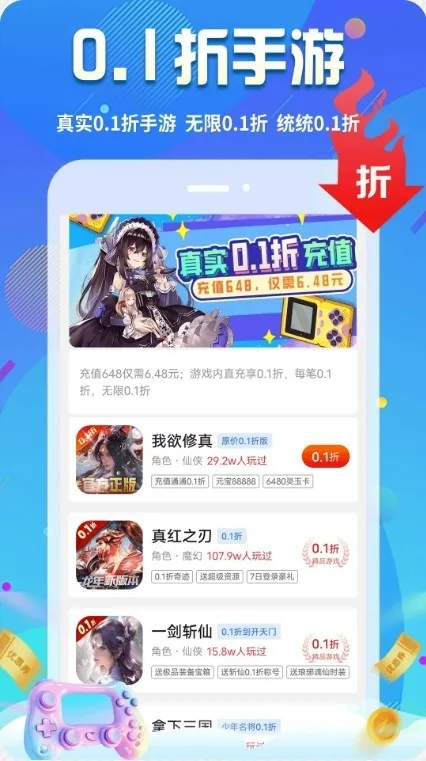 无限游戏盒(手游福利平台)v1.2.4 免费版截图3