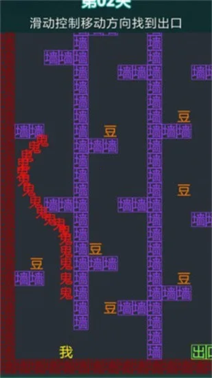 恐惧迷宫(迷宫冒险游戏)v1.1 安卓版截图2
