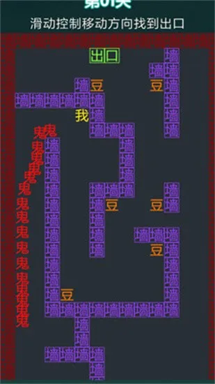 恐惧迷宫(迷宫冒险游戏)v1.1 安卓版截图3
