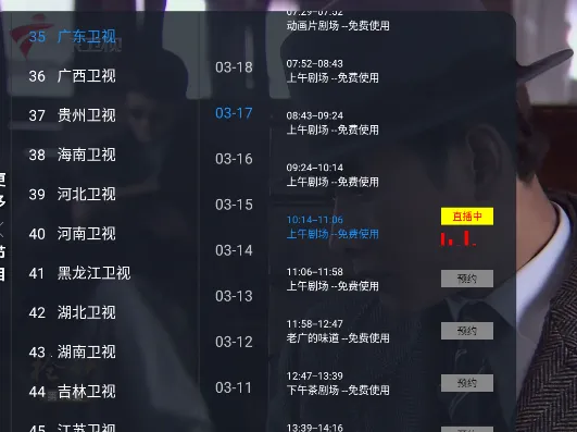 九尾狐TV(电视直播应用) 九尾狐TV(电视直播应用)