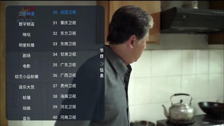九尾狐TV(电视直播应用)截图0