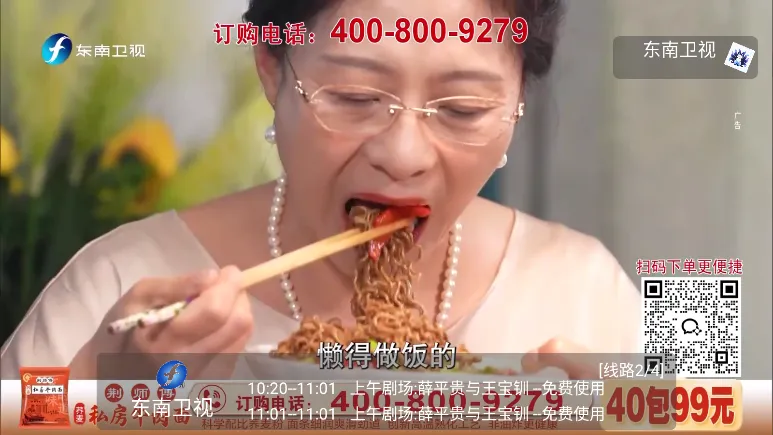 九尾狐TV(电视直播应用)截图2