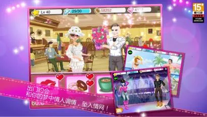 Star Girl2026最新版本v4.2 免费版截图4