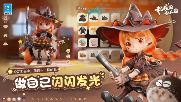 粒粒的小人国(小人国生活游戏)v0.15.49054 安卓版截图1