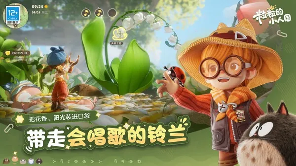 粒粒的小人国(小人国生活游戏)v0.15.49054 安卓版截图0