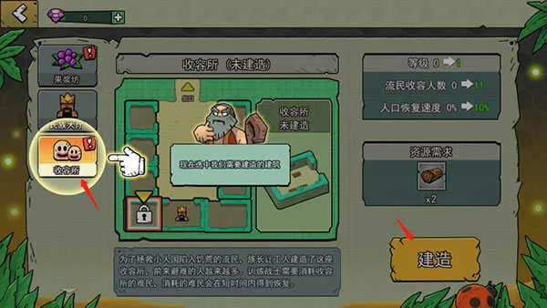 粒粒的小人国(小人国生活游戏) 粒粒的小人国(小人国生活游戏)