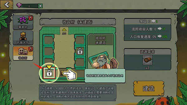 粒粒的小人国(小人国生活游戏) 粒粒的小人国(小人国生活游戏)