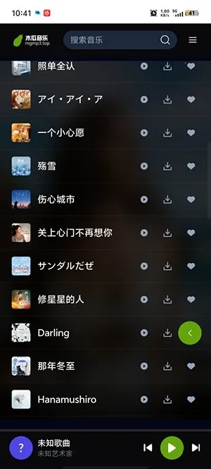 木瓜音乐2026官方正版截图3