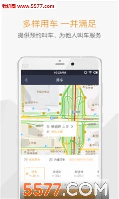 分贝通(企业支出管理)v5.3.0 安卓版截图1