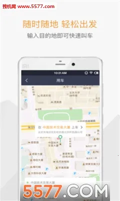 分贝通(企业支出管理)v5.3.0 安卓版截图0