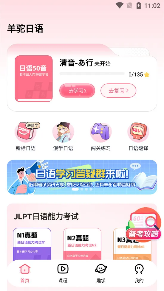 ����ѧ����(����ѧϰ����)v4.3.0 ��Ѱ��ͼ1