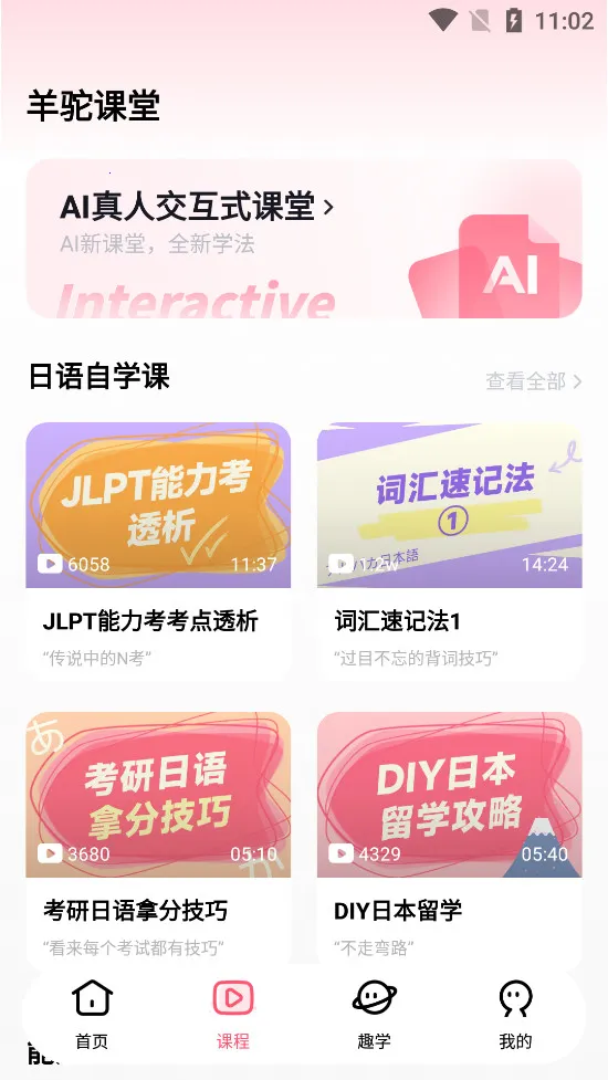 ����ѧ����(����ѧϰ����)v4.3.0 ��Ѱ��ͼ2