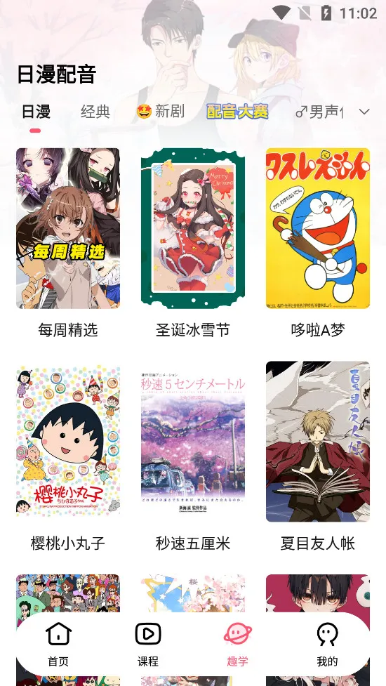 ����ѧ����(����ѧϰ����)v4.3.0 ��Ѱ��ͼ3