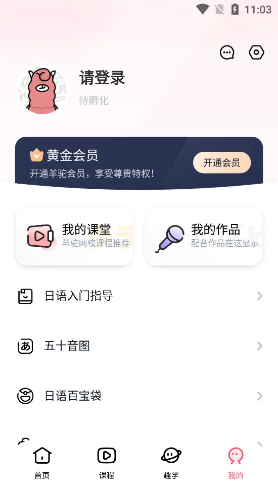 ����ѧ����(����ѧϰ����)v4.3.0 ��Ѱ��ͼ0