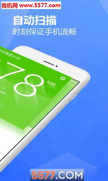 清理大师(手机清理工具)v4.0 安卓版截图0