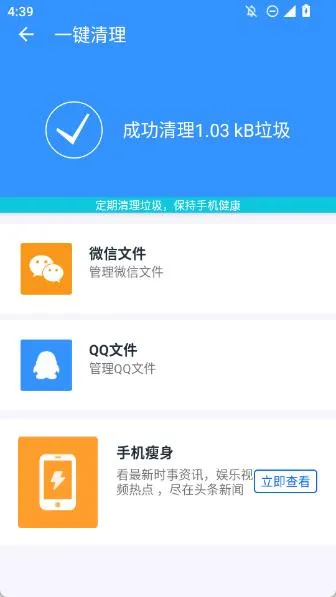 清理大师(手机清理工具) 清理大师(手机清理工具)