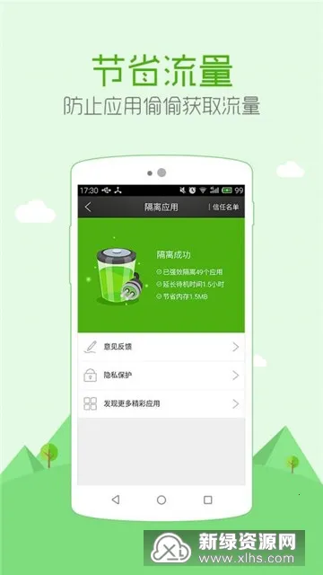 清理大师(手机清理工具)v4.0 安卓版截图4