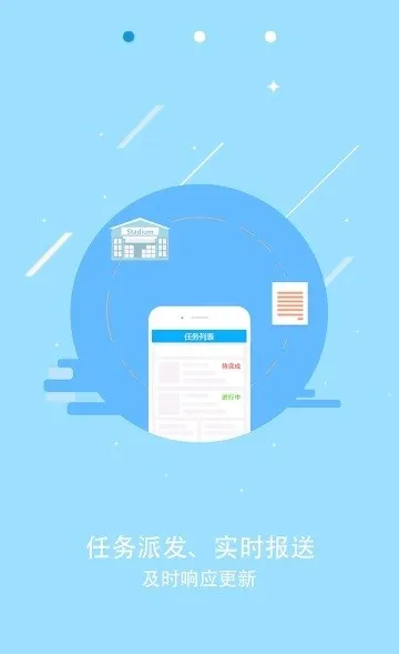 体育场地调查(体育场地管理平台)v2.5.2 官方正版截图3