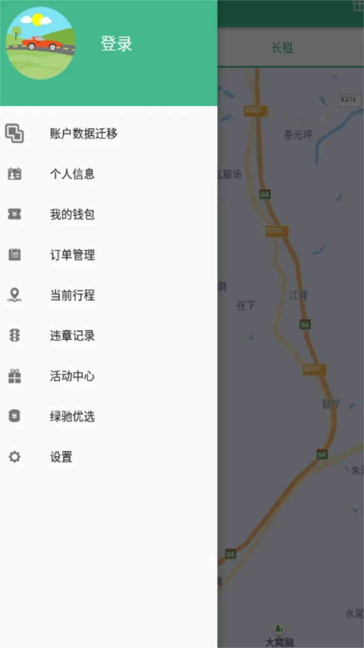 绿驰出行2026最新版本 绿驰出行2026最新版本