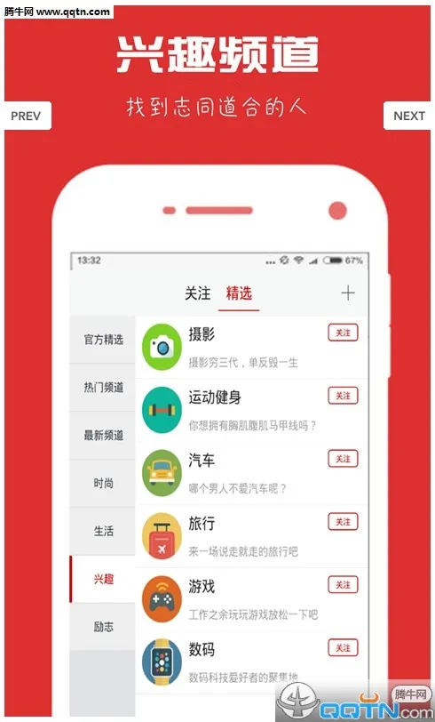 好男孩(男性成长平台)v1.0.3 安卓版截图2