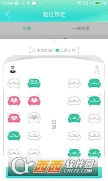 畅的回家巴士(共享巴士出行)v1.0.1 免费版截图0