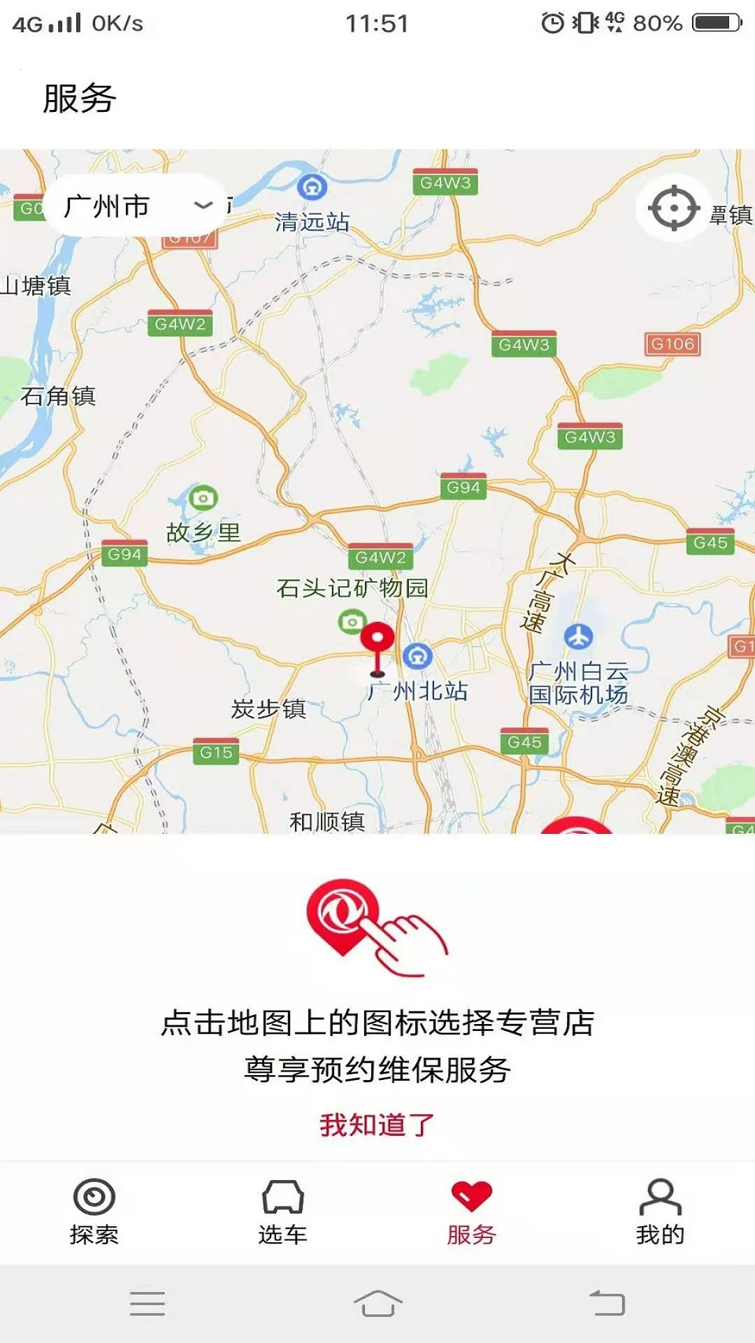 东风风神2026官方正版v4.6.8 官方正版截图2