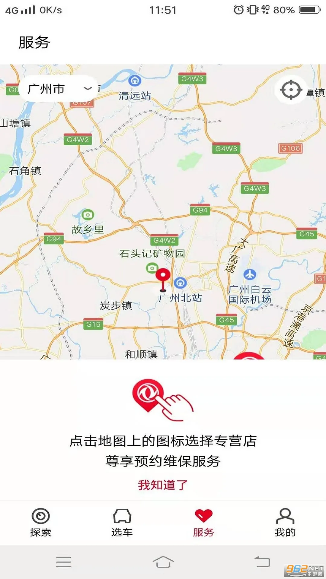 东风风神2026官方正版v4.6.8 官方正版截图1