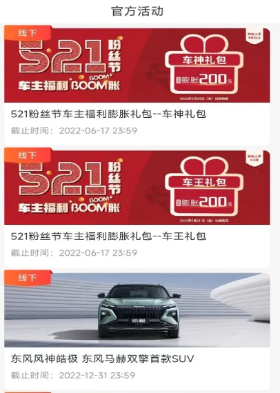 东风风神2026官方正版 东风风神2026官方正版