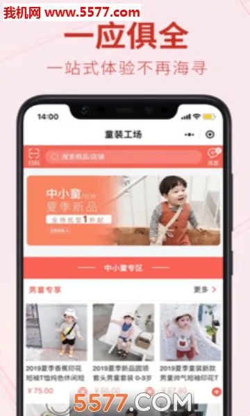 童装工场2026下载安装v1.0.4 官方正版截图0