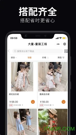 童装工场2026下载安装 童装工场2026下载安装