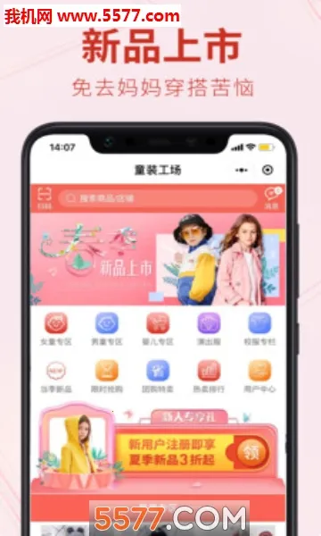 童装工场2026下载安装v1.0.4 官方正版截图1