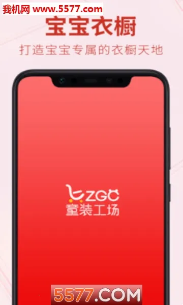 童装工场2026下载安装v1.0.4 官方正版截图2