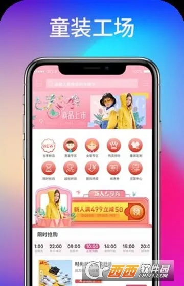 童装工场2026下载安装v1.0.4 官方正版截图4