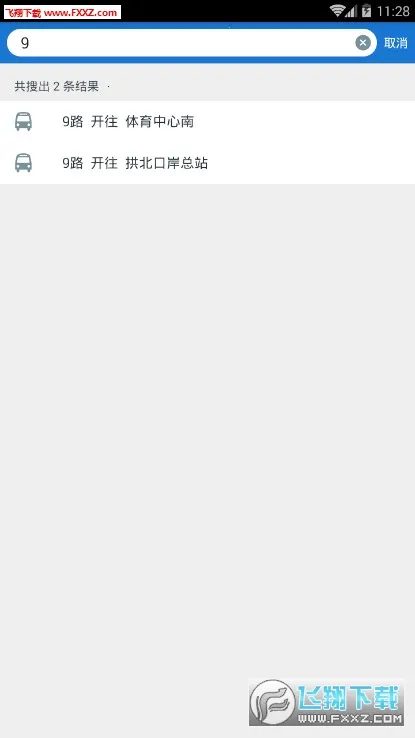 珠海晴天公交(公交出行助手)v1.0.2-dirty.5 免费版截图1